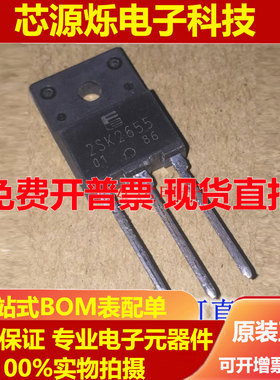 2SK2655 全新进口原装现货 TO-3PF 900V 8A  可直拍