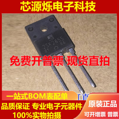 2SK2655 全新进口原装现货 TO-3PF 900V 8A  可直拍
