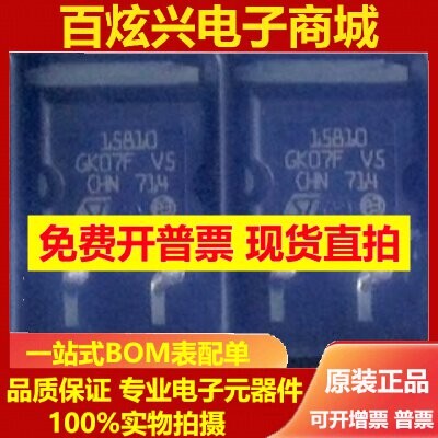 全新原装进口 STH15810-2 15810 STH15810 TO-263 MOS场效应管