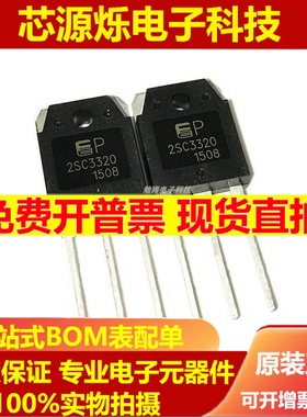 全新现货 2SC3320 3DD13012/D13009 三极管 开关管 500V TO-3P