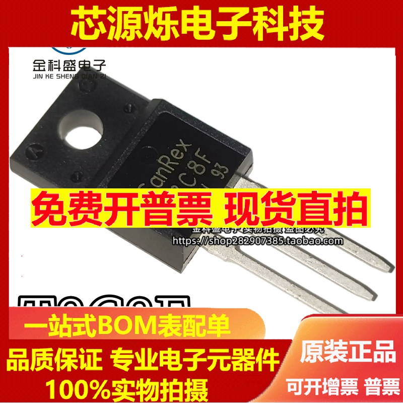 全新 T8C8F TMG8C80F 洗衣机双向可控硅 8A/800V 直插TO-220F