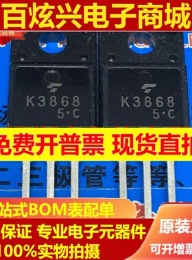 K3868 2SK3868 全新进口现货 TO-220F MOS场效应管 500V 5A  现货