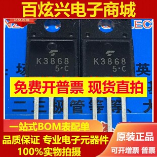 K3868 2SK3868 全新进口现货 TO-220F MOS场效应管 500V 5A 现货