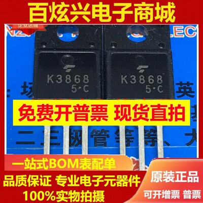 K3868 2SK3868 全新进口现货 TO-220F MOS场效应管 500V 5A  现货