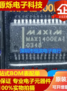 MAX1400EAI MAX1400 模数转换器 SSOP-28.全新正品