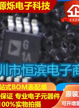 AD8611ARM AD8611ARMZ 丝印G1A 线性比较器 MSOP8 全新正品
