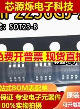 全新原装 MP2236GJ-Z 丝印IAUA* MP2236GJ 封装SOT23-8 转换器IC