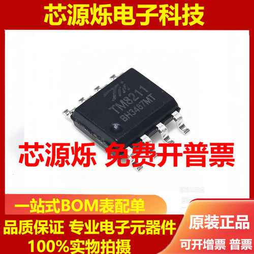 原装正品 TM8211 SOP-8 两路16位数模转换器