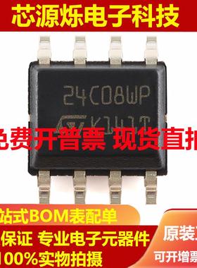 直拍全新原装 M24C08-WMN6TP 丝印24C08WP SOP-8 I2C总线EEPROM芯