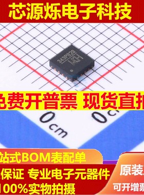 全新正品 CH343P 丝印343P 贴片 QFN-16 USB转高速串口芯片ic