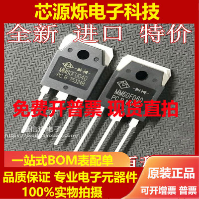 全新原装 MM60F060PC MM80FU040PC 逆变焊机快恢复二极管 SL80F40