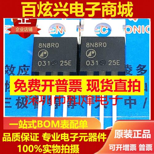 8N8R0  AP8N8R0P  库存现货  TO-220  MOS场效应管  可直拍 现货