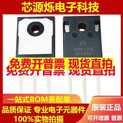 直拍全新原装 40N120S 40N120FL2 50N120FL2/FL3 25N120 电焊机IG