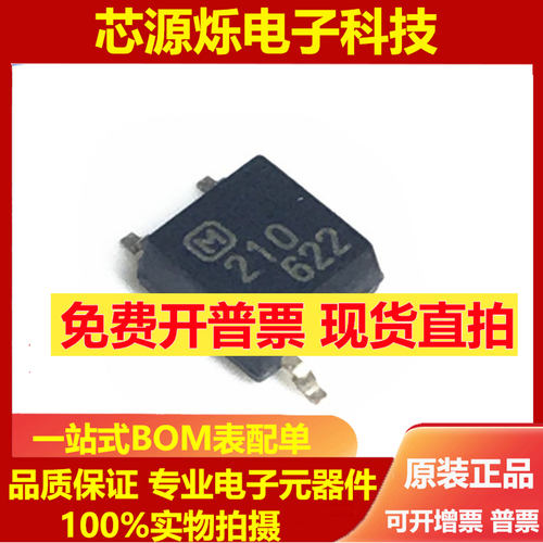 全新进口原装NAIS AQY210S SOP4 松下光耦继电器 耦合器 隔离器X