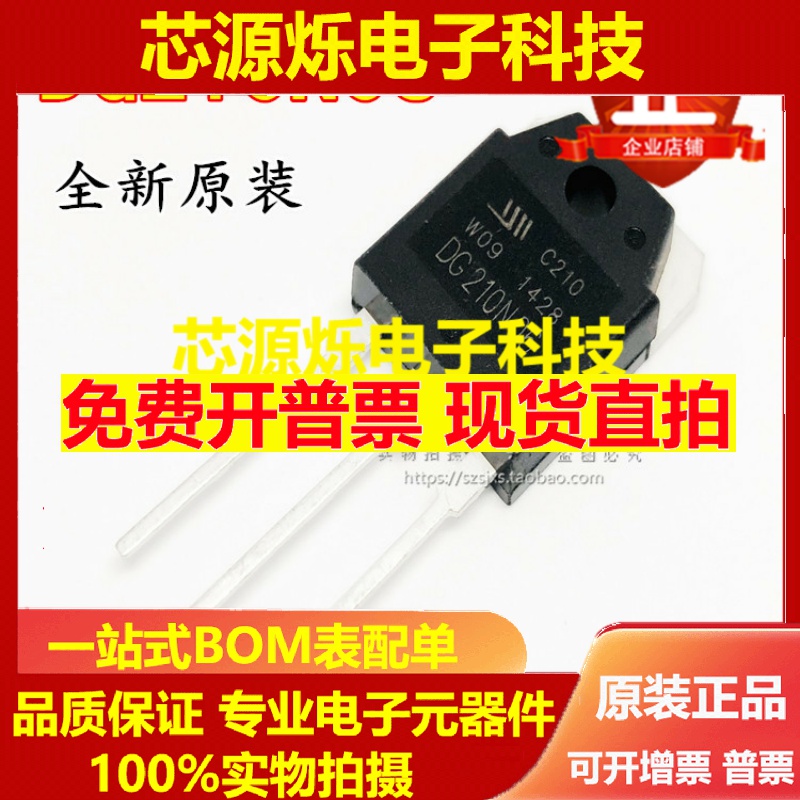 全新 浮力王99000W逆变器全新 HA/DG210N06 大功率MOS场效应