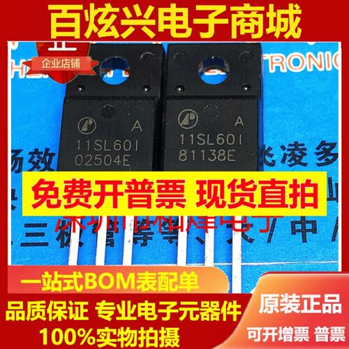 AP11SL60I 11SL60I  库存现货 TO-220F MOS场效应管 优先发货