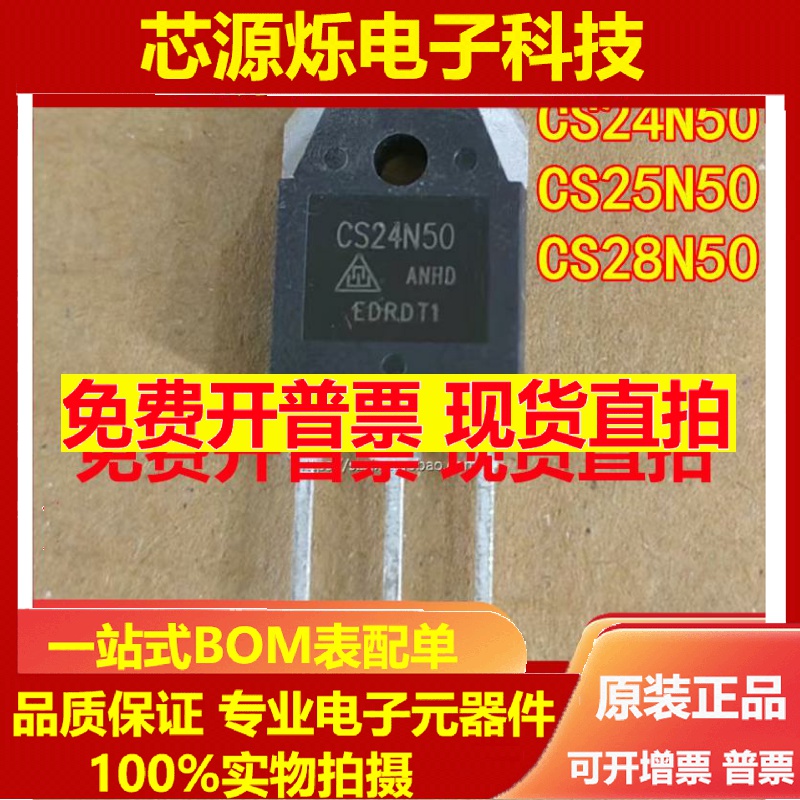 直拍CS20N50 CS24N50 CS25N50 CS28N50 TO-3P 500V 全新 MOS场效