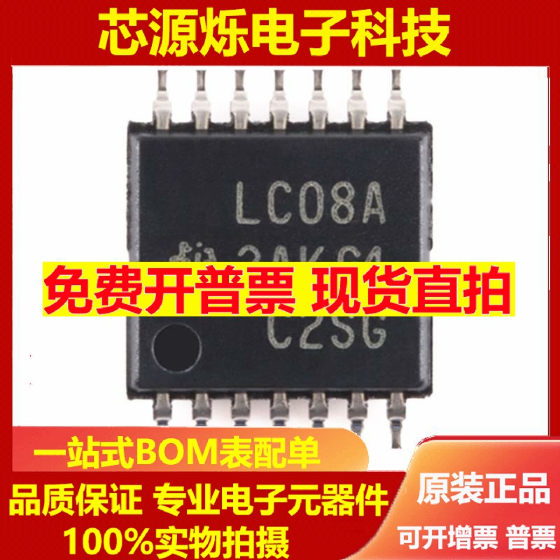 直拍全新原装 SN74LVC08APWR 丝印LC08A TSSOP14 四路2输入正与门