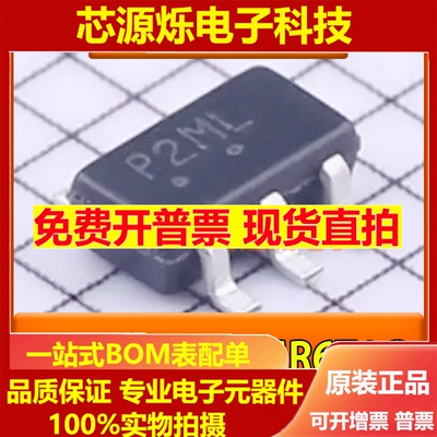 全新原装 NUP2114UCMR6T1G 丝印P2ML 静电放电ESD保护器件芯片
