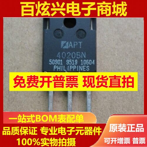 全新 APT4020BN 4020BN TO-247 MOS场效应管 20A/400V 现货可直拍