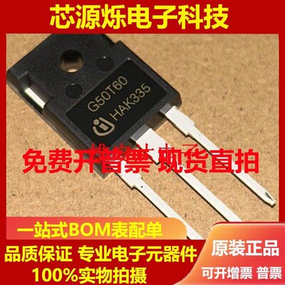 全新进口 IGW50N60T G30T60 G50T60 变频空调逆变器IGBT功率