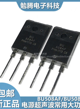 BU508AF BU2523AF BU2520DF DX BU2508 4508 2530AW 超声波电源管