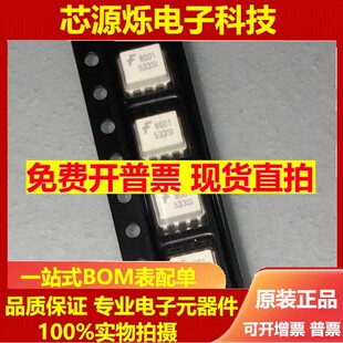 全新原装进口 FOD8001 SOP-8 贴片 光电耦合 高速光耦25mbs