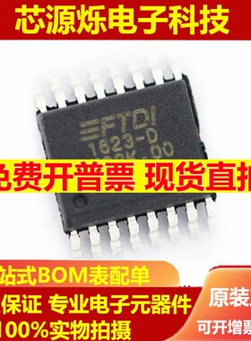 全新 FT230XS-R SSOP-16 USB接口芯片 FTDI飞特帝亚