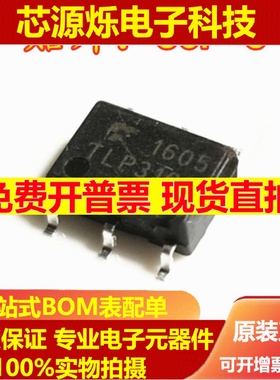 全新进口 P3107 TLP3107 SOP6 贴片 光耦继电器