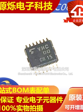 TC74VHC00FT 丝印VHC00 贴片TSSOP14 栅极和逆变器 全新原装进口