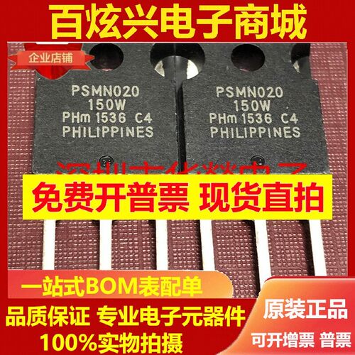 PSMN020-150W 全新现货 TO-247 MOS场效应管 150V 73A 测试好发货