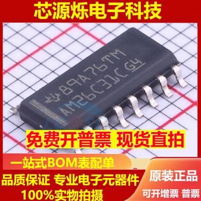 AM26C31CDR丝印AM26C31C贴片SOIC-16四路差分线路驱动器芯片 直拍