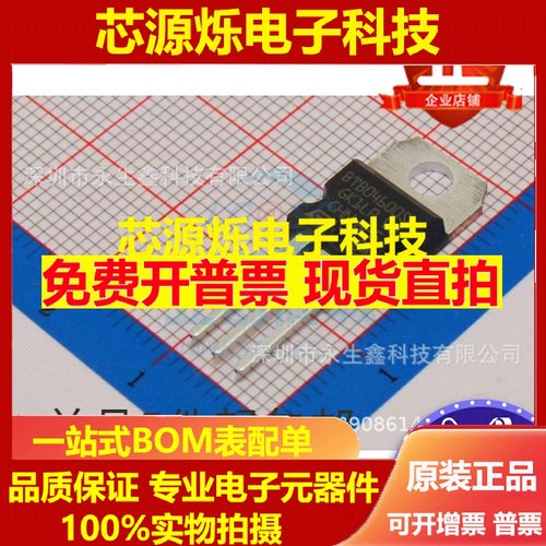 BTB04-600SL 全新 双向可控硅 4A600V TO220 晶闸管 BTB04600SL