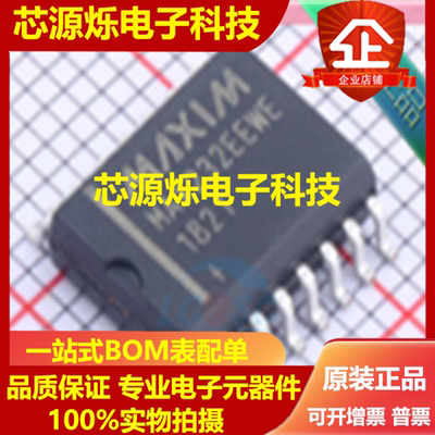 MAX232??MAX232EEWE??MAX232ECWE SOP16脚 全新收发器芯片 进