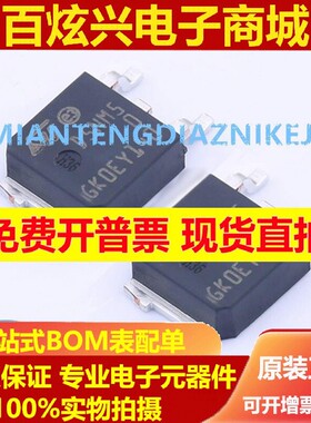 D5NM50 STD5NM50 全新进口现货 TO-252 MOS场效应管 500V 7.5A