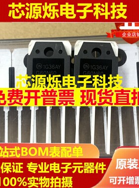 进口全新G60N60UFD IGBT晶体管 SGH60N60UFD【TO-3P】现货可直拍