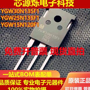 直拍全新 YGW 40N120F1 30N135F1 25N135F1 15N120F1 电焊机 IGBT