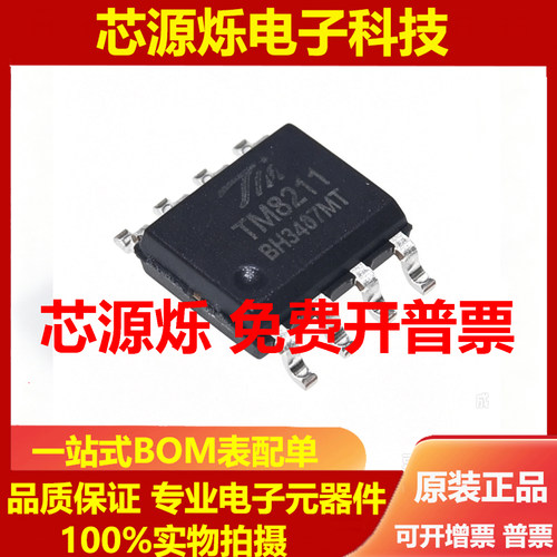 原装正品 TM8211 SOP-8 两路16位数模转换器