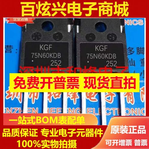 KGF75N60KDB 库存现货 TO-247 MOS场效应管 75A 600V 优先发货