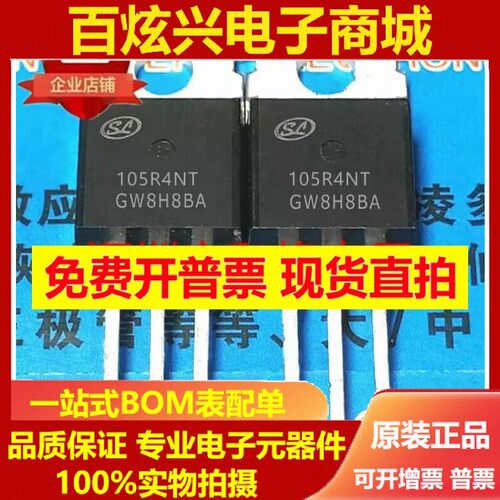 105R4NT SVG105R4NT 库存现货 120A/100V MOS场效应管 TO-220