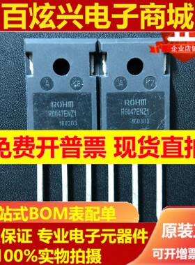 R6047ENZ1 R6047EZ1 全新原装 47A/600V MOS场效应管 开关电源