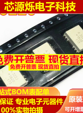 可直拍全新 A322J HCPL-322J 光耦贴片SOP-12 进口现货 ACPL-322J