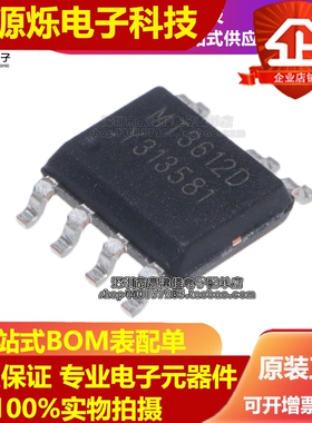MT3612 MT3612D SOP-7 12W 电源芯片5V2.4A开关电源充电器