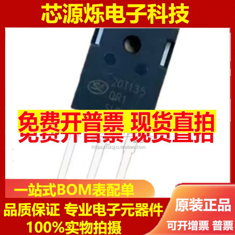 直拍全新 20T135QR1 SGT20T135QR1 TO-247 20A1350V 电磁炉IGBT三