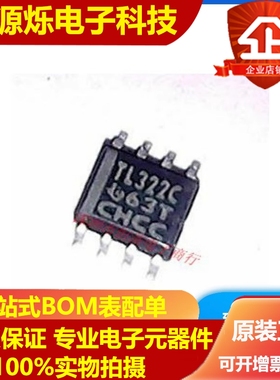 TL322CDR TL322C TL322I 双运放IC芯片 SOP8 全新正品