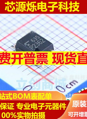 全新原装 TLP2362 SOP-5 贴片 高速光电耦合器 光耦 进口 现货
