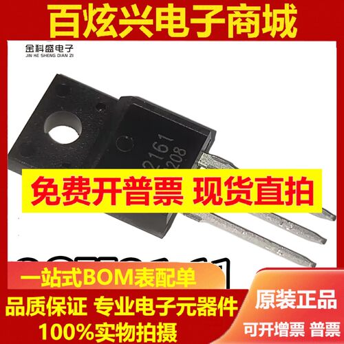 K2161 2SK2161 全新现货 TO-220F MOS管场效应管 塑封可直拍 现货