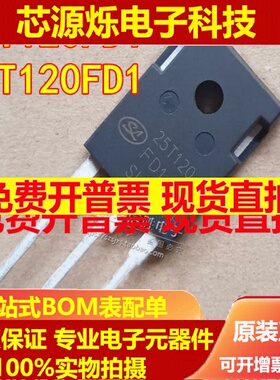 直拍全新 25T120FD1 40T120FD1/FD3 电磁炉/电焊机常用功率管IGBT