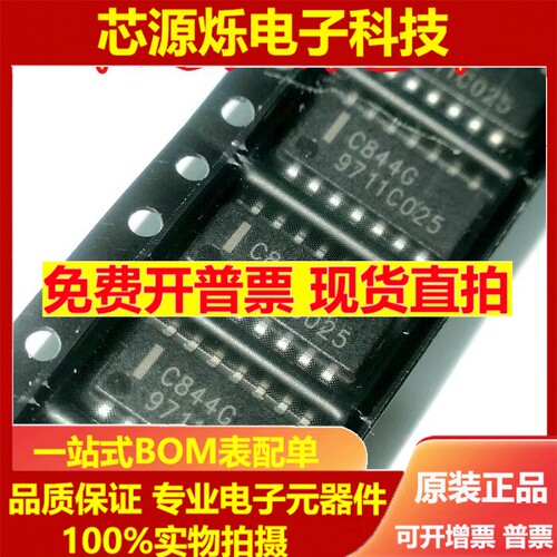 全新原装 UPC844G C844G 贴片SOP14脚 高速运算放大器