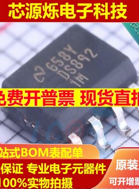 DS892??DS8921M??DS8921MX 线路驱动接收器芯片 贴片SOP-8 原